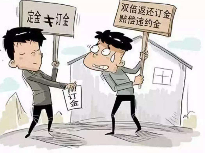 裝修合同你簽對了嗎？訂金和定金的本質區(qū)別